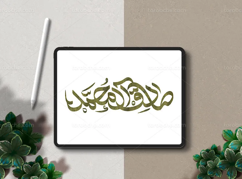 طرح تایپوگرافی صادق آل محمد علیه السلام