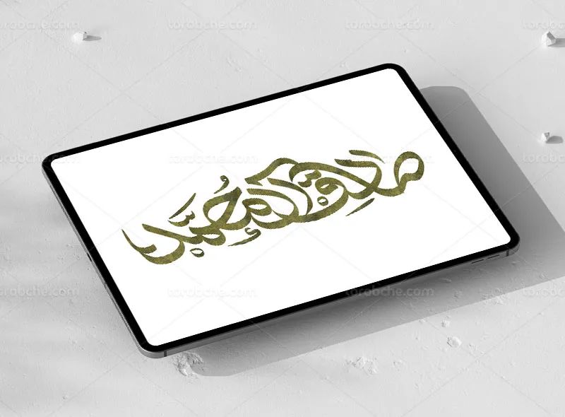 طرح تایپوگرافی صادق آل محمد علیه السلام