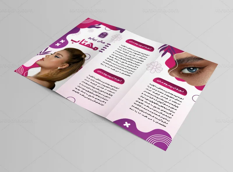 طرح لایه باز بروشور سه لت آرایشگاه زنانه
