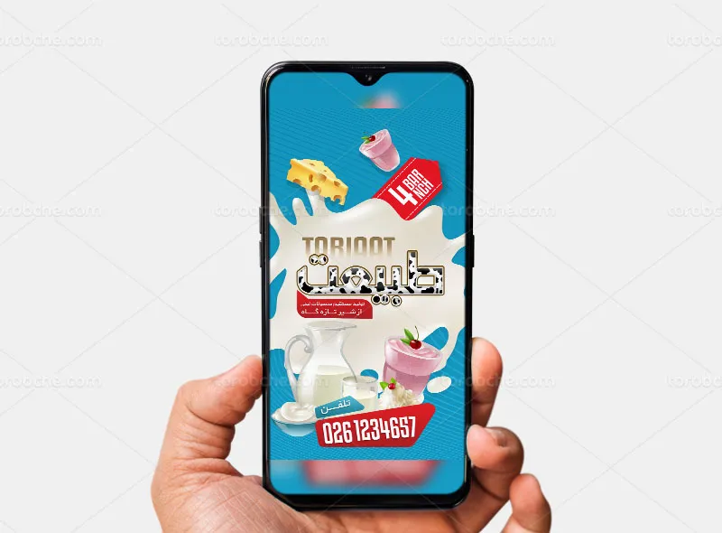 بنر و استوری محصولات لبنی