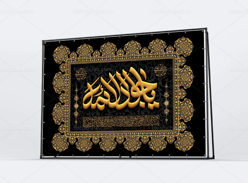 بنر پشت سن شهادت امام جواد علیه السلام