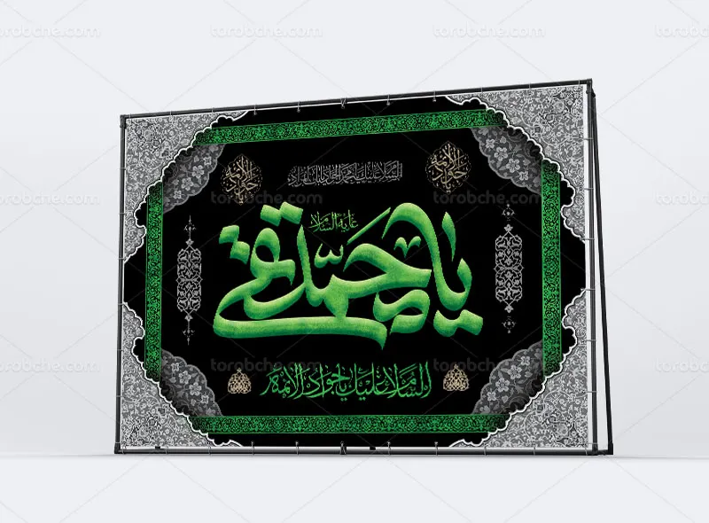 طرح بنر جایگاه شهادت امام جواد (ع)