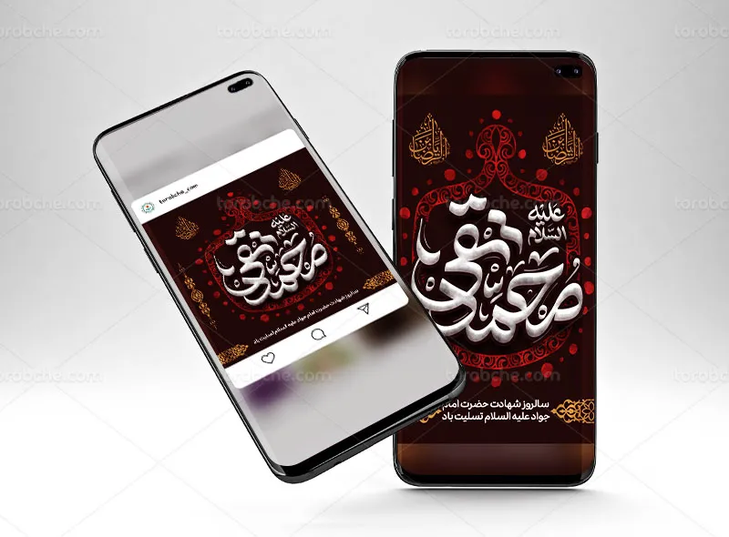 طرح قالب اینستاگرام تسلیت شهادت امام جواد (ع)