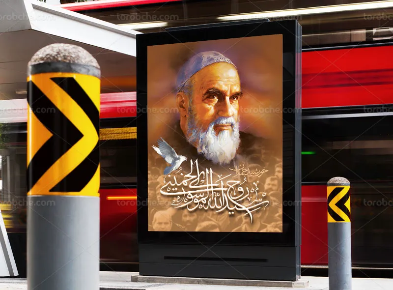 پوستر رحلت امام خمینی (ره)
