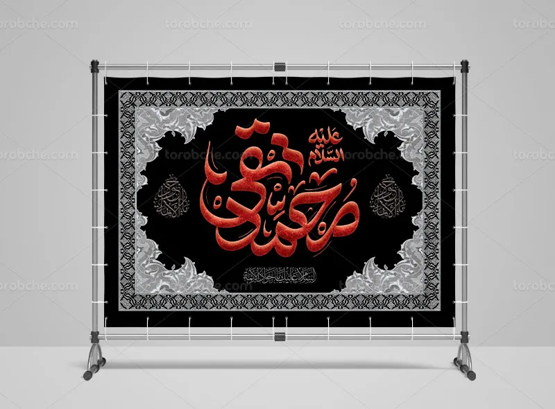 لایه باز بنر شهادت امام محمد تقی (ع)