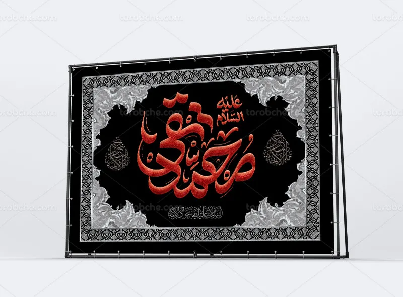 لایه باز بنر شهادت امام محمد تقی (ع)