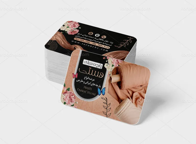 کارت ویزیت لایه باز پارچه سرا