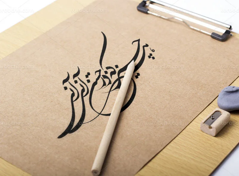 خوشنویسی شعر هر چیز که در جستن آنی آنی