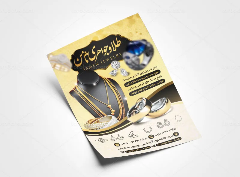 تراکت لایه باز طلا و جواهر