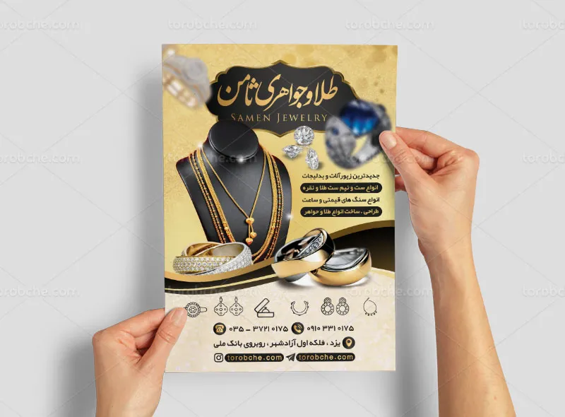 تراکت لایه باز طلا و جواهر