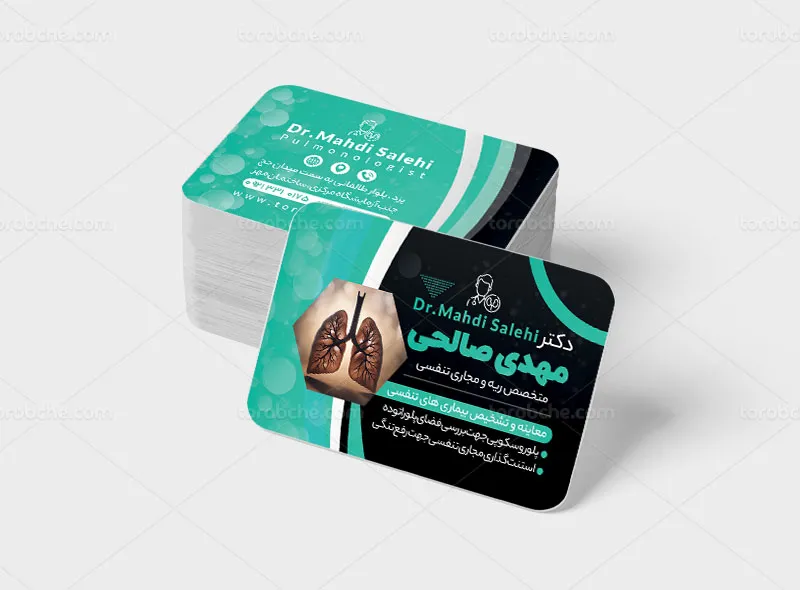 کارت ویزیت کلینیک تخصصی ریه رایگان