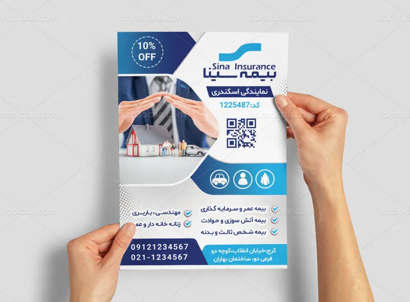 تراکت دفتر بیمه سینا