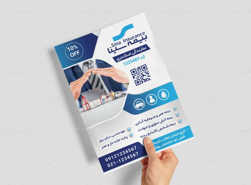 تراکت دفتر بیمه سینا