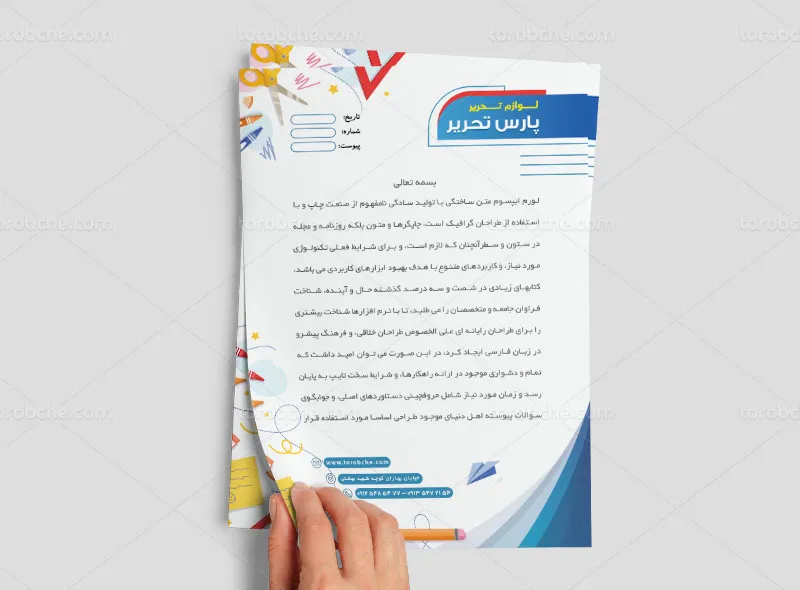 طرح سربرگ لوازم التحریر
