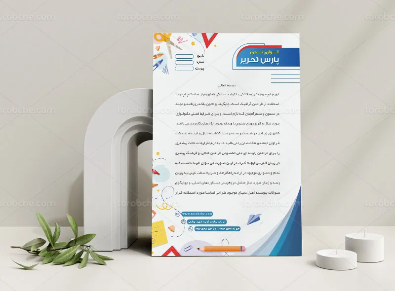 طرح سربرگ لوازم التحریر