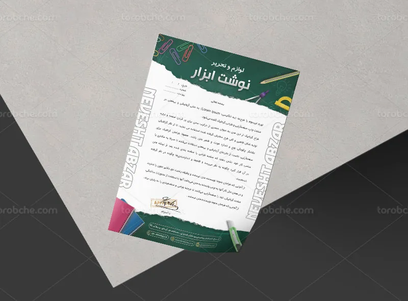 سربرگ فروشگاه نوشت افزار