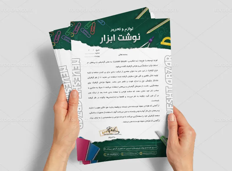 سربرگ فروشگاه نوشت افزار