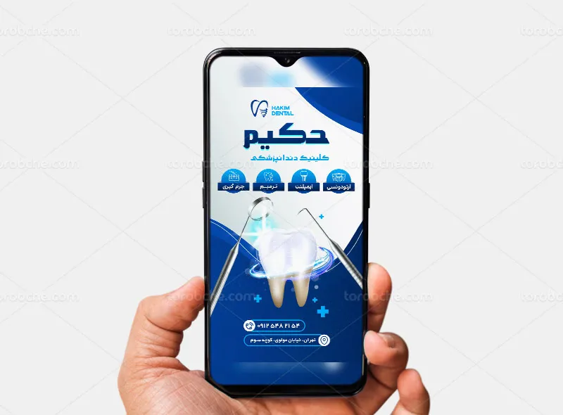 پست و استوری اینستاگرام دندانپزشکی