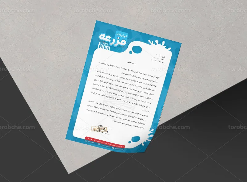 سربرگ لبنیات لایه باز