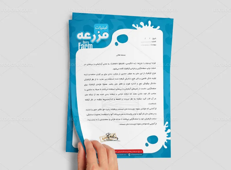 سربرگ لبنیات لایه باز