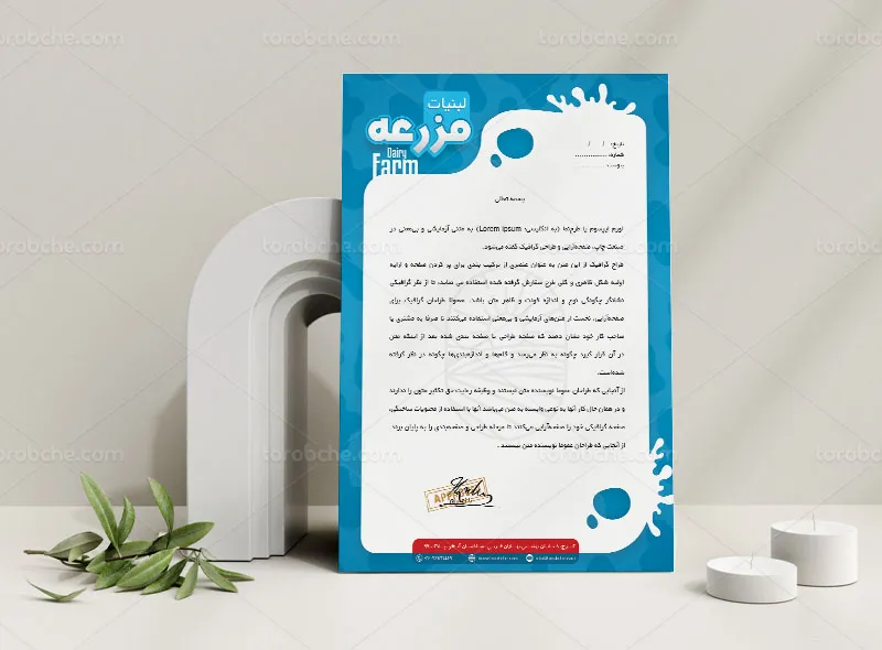 سربرگ لبنیات لایه باز