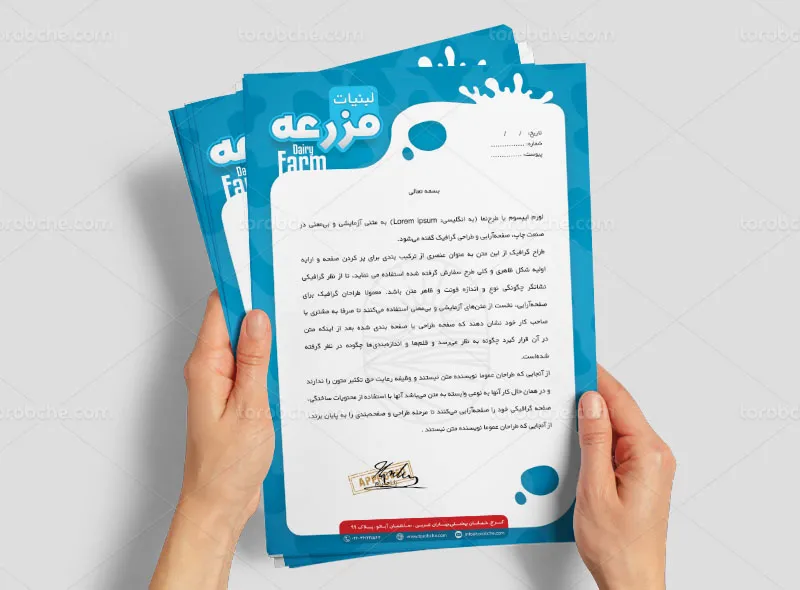 سربرگ لبنیات لایه باز