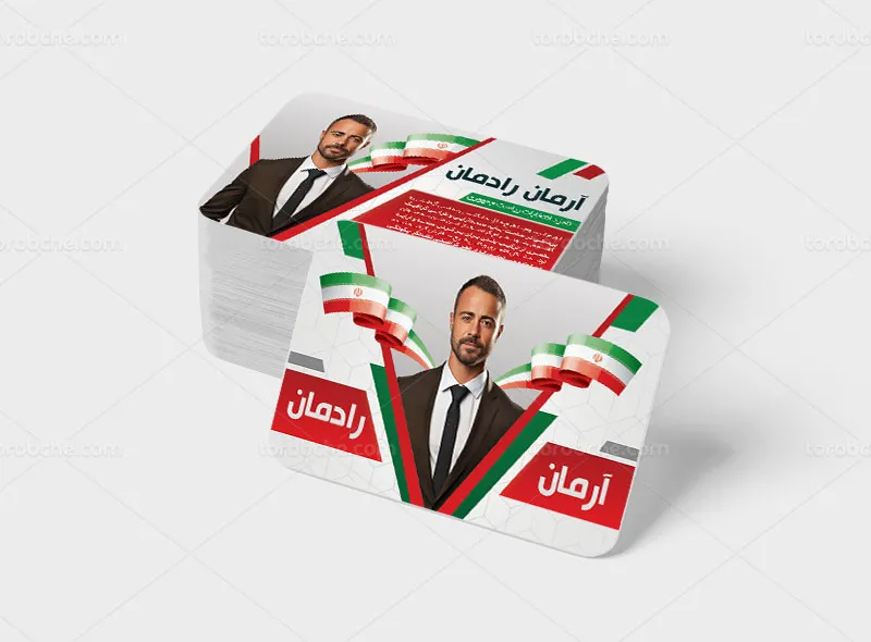 طرح کارت ویزیت انتخاباتی ریاست جمهور