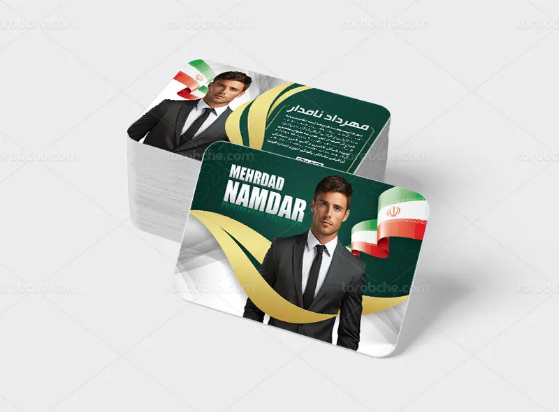 کارت ویزیت لایه باز انتخابات ریاست جمهوری