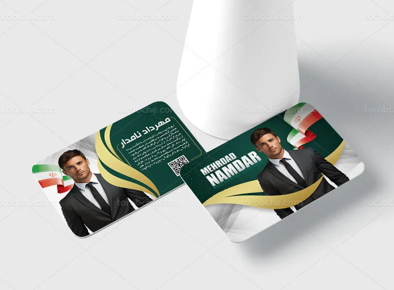 کارت ویزیت لایه باز انتخابات ریاست جمهوری