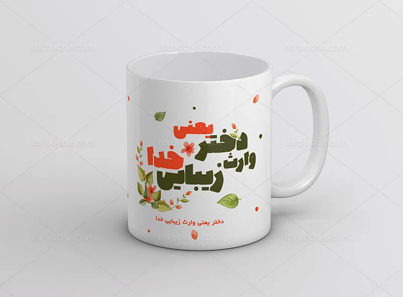 فایل طرح ماگ دخترانه