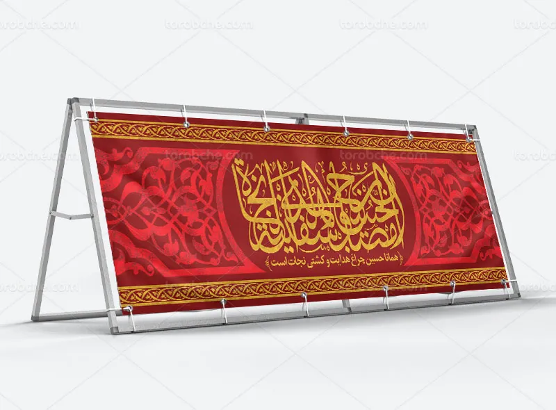 بیلبورد محرم لایه باز