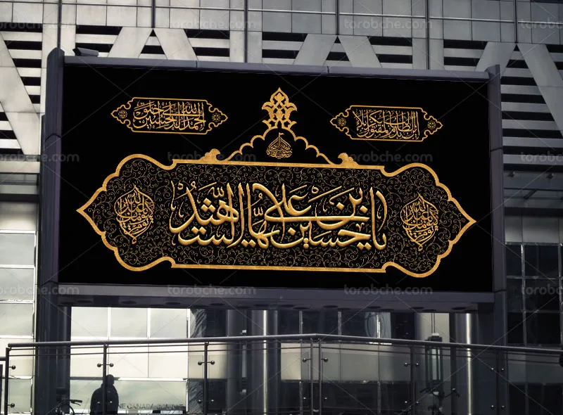 طرح بنر محرم طلا کوب برجسته