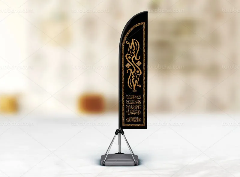 طرح پرچم ساحلی محرم رایگان