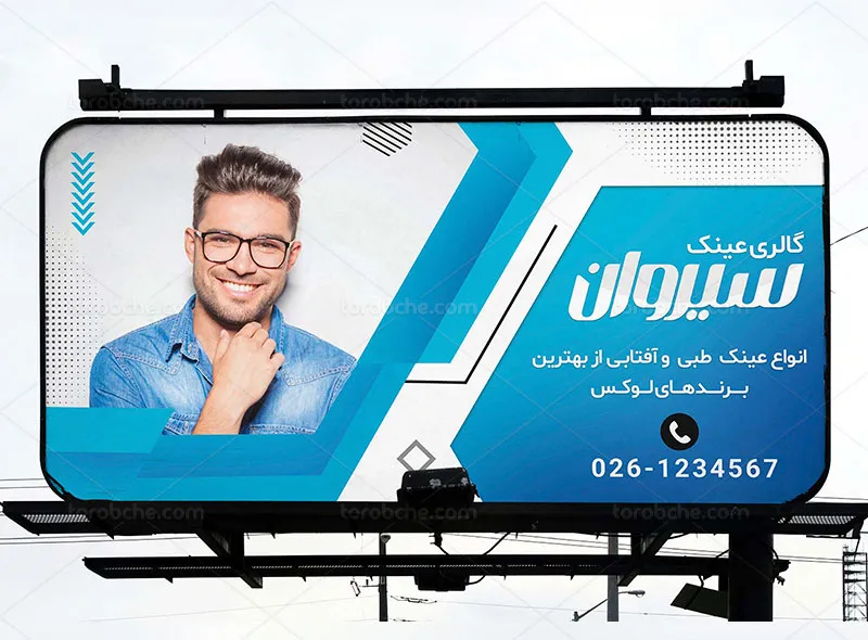 بنر گالری عینک