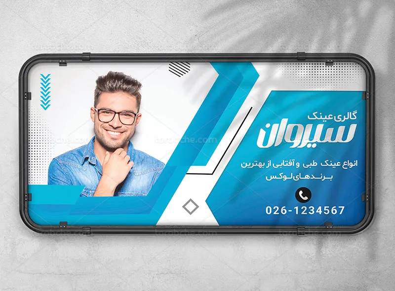 بنر گالری عینک