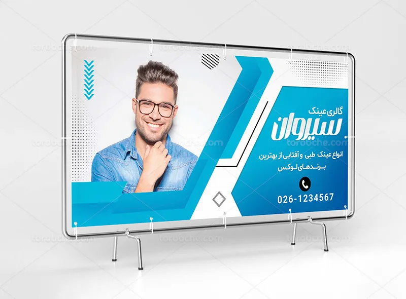 بنر گالری عینک