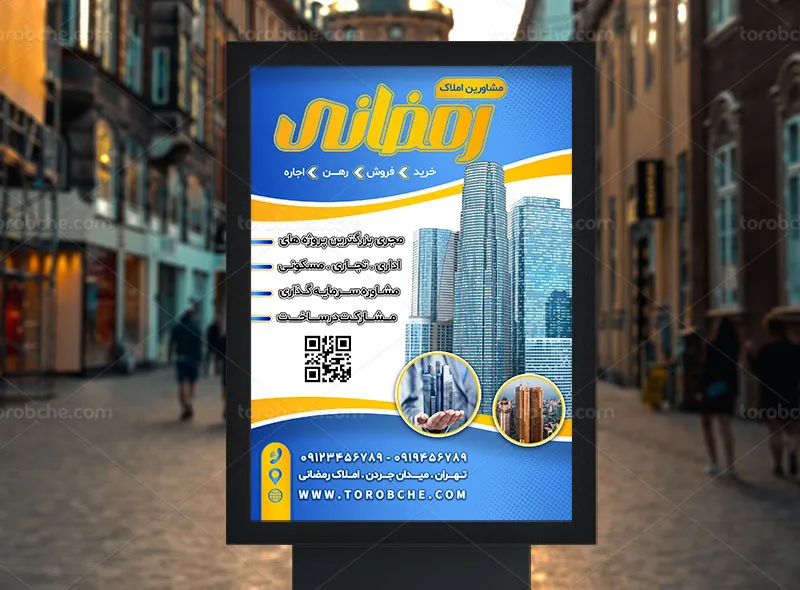 پوستر تبلیغاتی مشاور املاک