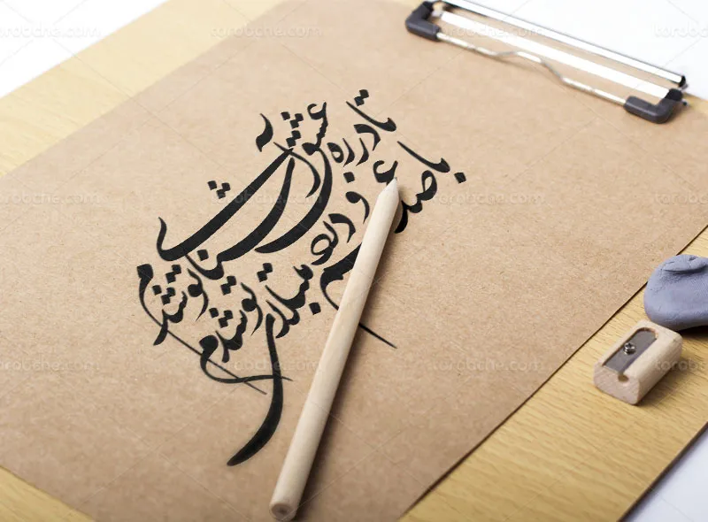 خوشنویسی شعر تا در ره عشق آشنای تو شدم