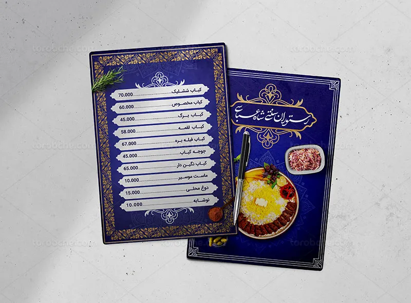 منو رستوران سنتی آبی رنگ