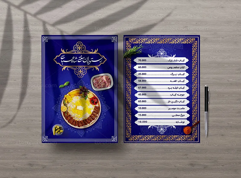 منو رستوران سنتی آبی رنگ