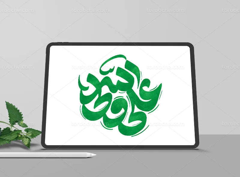طرح تایپوگرافی علی ولی الله