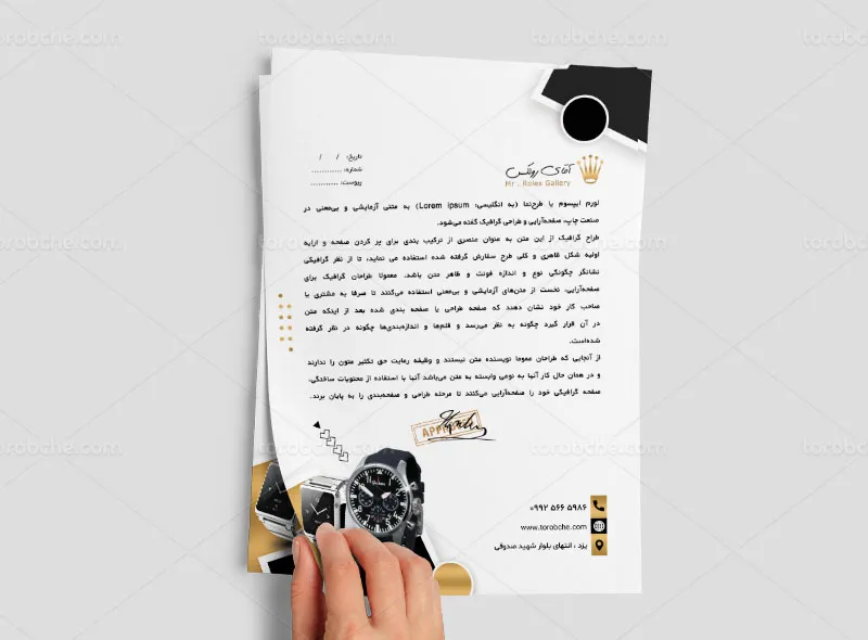 طرح لایه باز سربرگ فروشگاه ساعت
