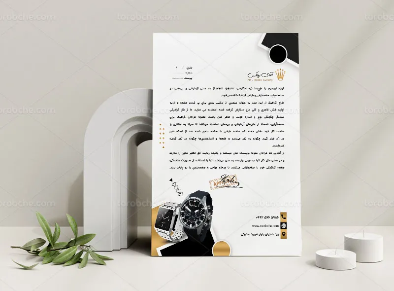 طرح لایه باز سربرگ فروشگاه ساعت