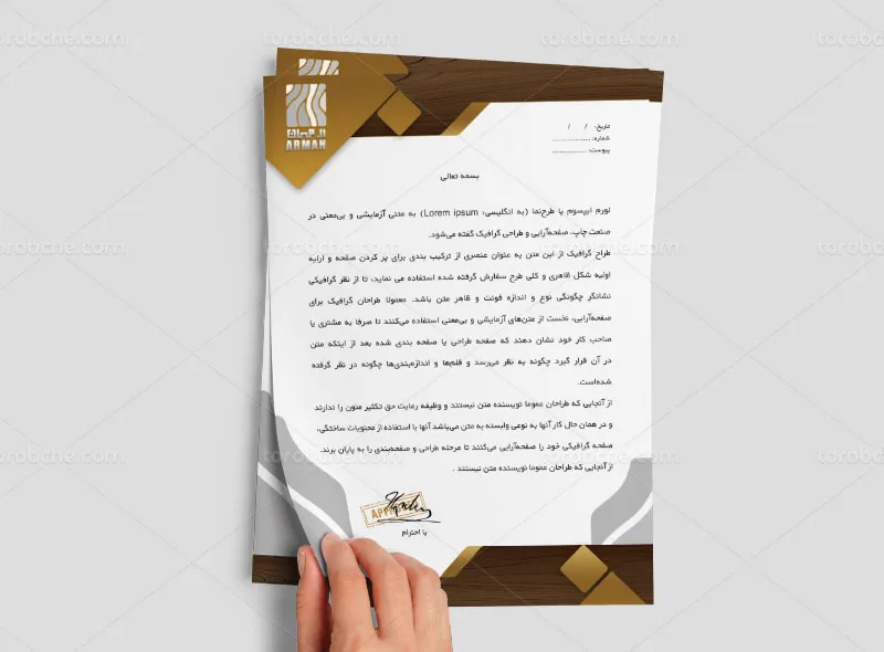 طرح سربرگ کارگاه نجاری و صنایع چوب