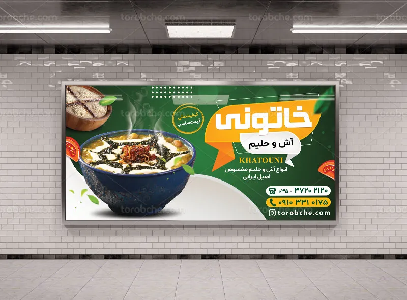 طرح لایه باز بنر آشکده