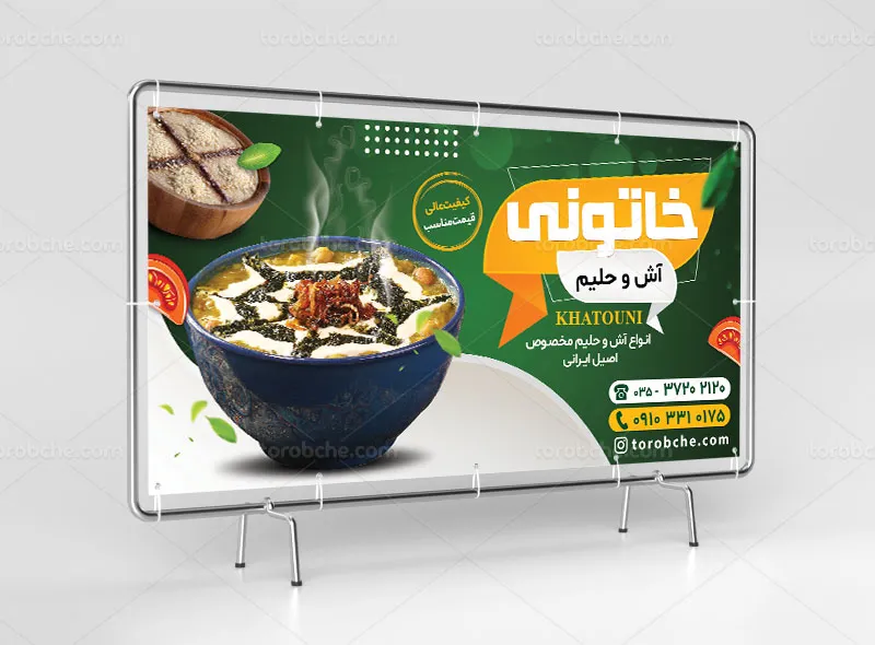 طرح لایه باز بنر آشکده