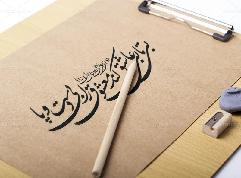 خوشنویسی شعر بی تابی عاشق
