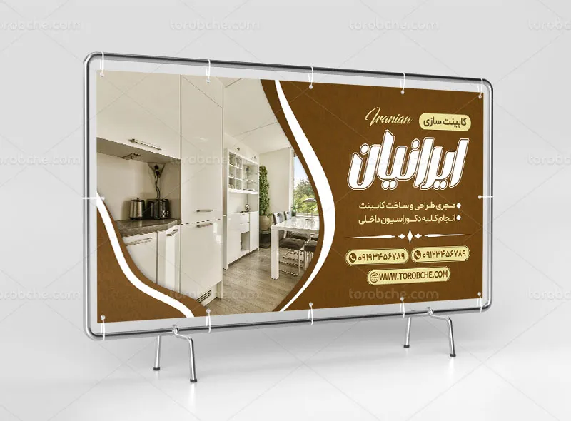 طرح لایه باز بنر کابینت ساز رایگان