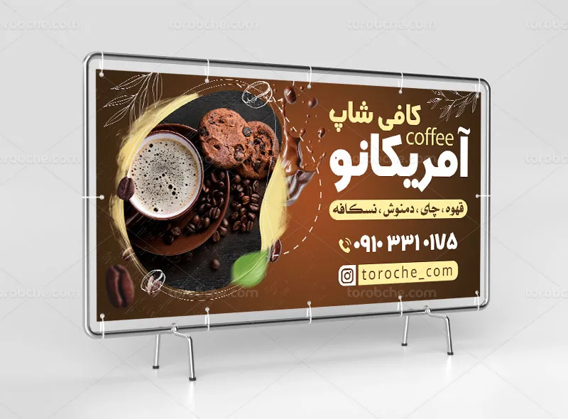 طرح لایه باز تابلو و بنر کافی شاپ رایگان