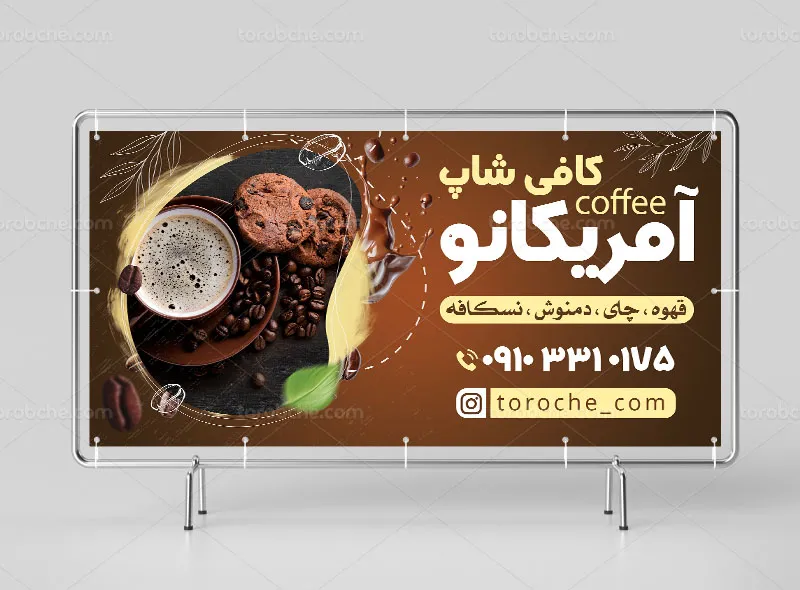 طرح لایه باز تابلو و بنر کافی شاپ رایگان